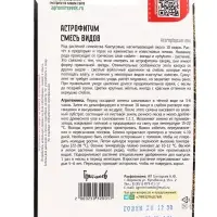 Семена цветов Астрофитум Смесь Видов 5шт. / НОВИНКА  12.29 г.