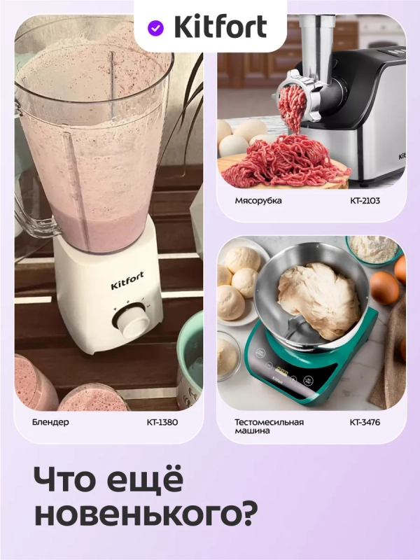 Планетарный миксер кухонный электрический КТ-4427