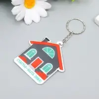 Брелок PVC "Счастье - быть дома!" 6,2х6 см