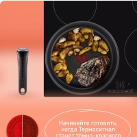 Набор посуды Ingenio Daily Chef, Франция