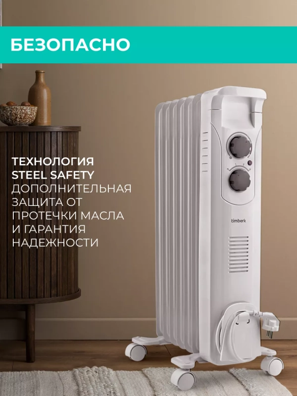 Масляный обогреватель для дома - радиатор 7 секций 1500 Вт