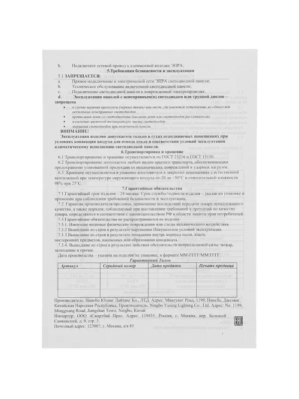 Панель светодиодная универсальная Smartbuy Pro, 36 Вт, 3600 Лм, 6500К, IP40. 220 В, 595&times;595&times;15 мм