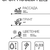 Семена цветов Гайлардия "Восточные узоры", 0,3 г