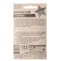 Семена Лук репчатый "Эксибишен", 40 шт.