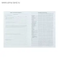 Личная карта обучающегося А4, 2 листа, офсет 160 г/м&sup2;