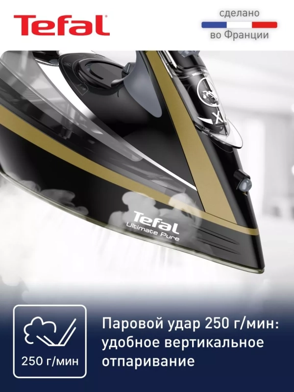 Паровой утюг Ultimate Pure FV9865E0, 3000 Вт