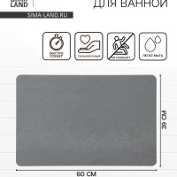 Коврик для ванной SAVANNA, из диатомитового камня, толщина 1 см, 39&times;60 см, серый