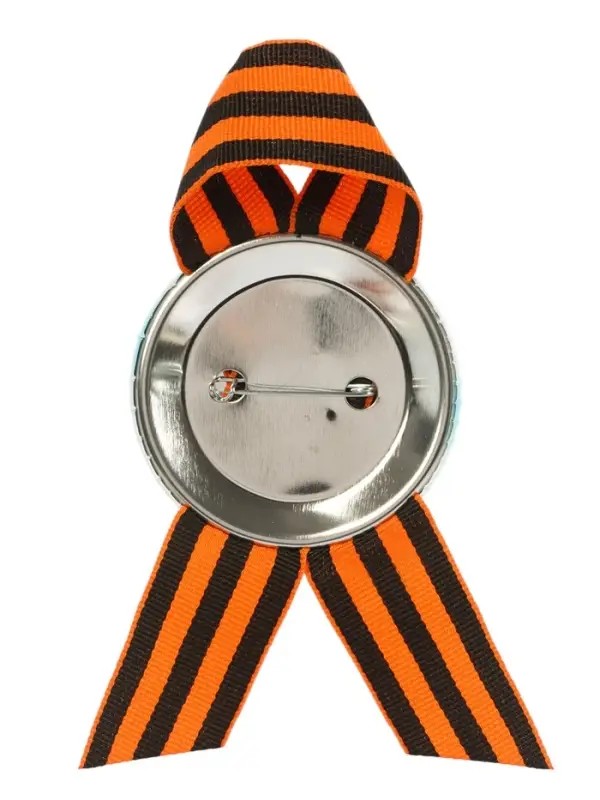 Значок закатной с георгиевской лентой &laquo;9 мая. 1941-1945&raquo;