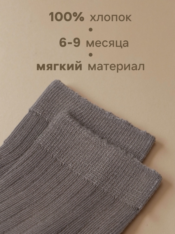 Набор носков Крошка Я BASIC LINE, 10 пар, 8-10 см, темно-серый