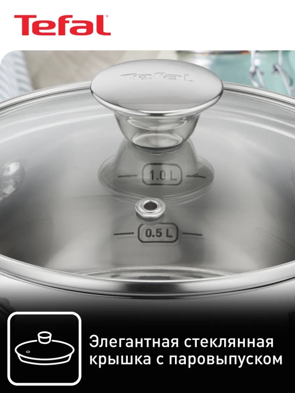 Ковш с крышкой Cook Eat B9212274, 1.5 л, 16 см