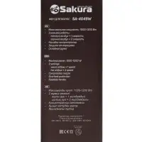 Фен Sakura SA-4049W, 1200 Вт, 2 температурных режима, 2 скорости, белый