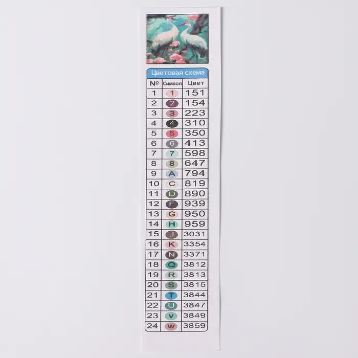 Алмазная вышивка полное заполнение "Аисты", на раме, 40*50 см