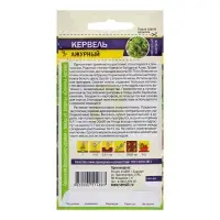 Семена Кервель "Ажурный", Сем. Алт, ц/п, 0,5 г