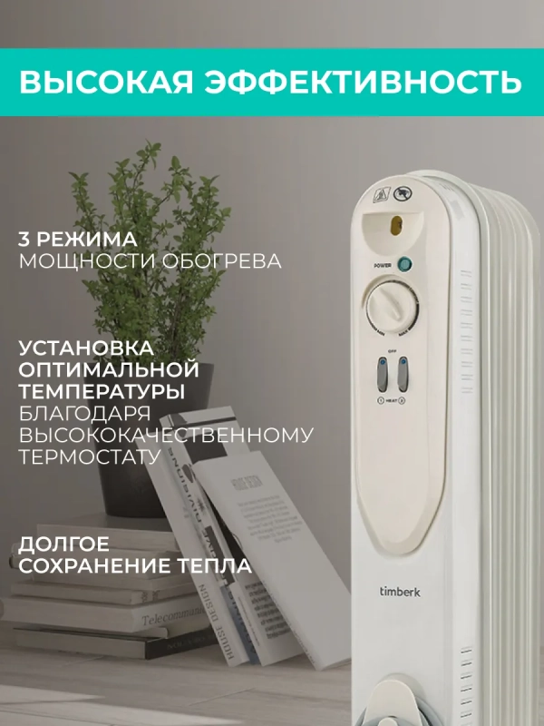 Масляный обогреватель для дома - радиатор 5 секций 1000 Вт