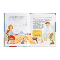 Детская энциклопедия  "Зачем чистить зубы?"