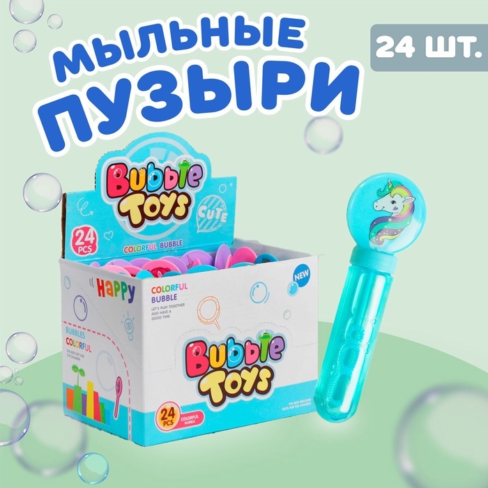 Мыльные пузыри &laquo;Единорог&raquo;, 2,5 х 4,5 х13,5 см, 35 мл, МИКС