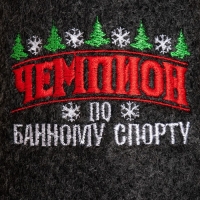 Тапочки для бани Дарим Красиво &laquo;Чемпион по банному спорту&raquo; шерсть, полиэфир, серые