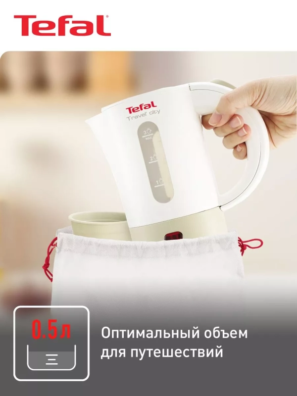 Электрический чайник Travel' City KO120130, 0,5 л