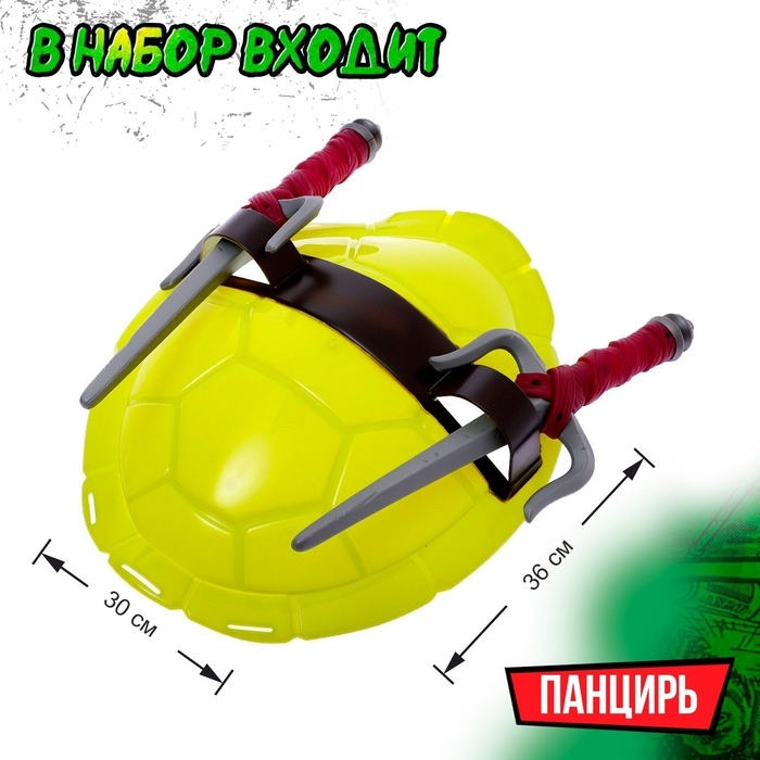 Набор ниндзя «Панцирь», 6 предметов, цвет красный Набор ниндзя «Панцирь», 6 предметов, цвет красный