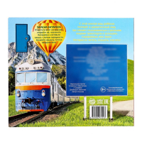 Книжка с музыкальным чипом &laquo;Транспорт&raquo;, 10 стр.