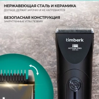 Машинка для стрижки волос T-HC340SLDW