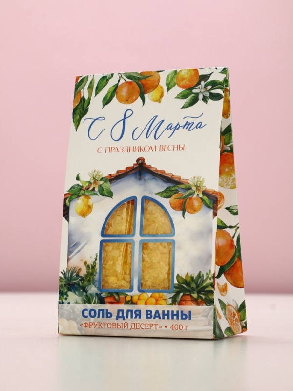 Соль для ванны "С 8 марта!", 400 г, аромат фруктовый десерт