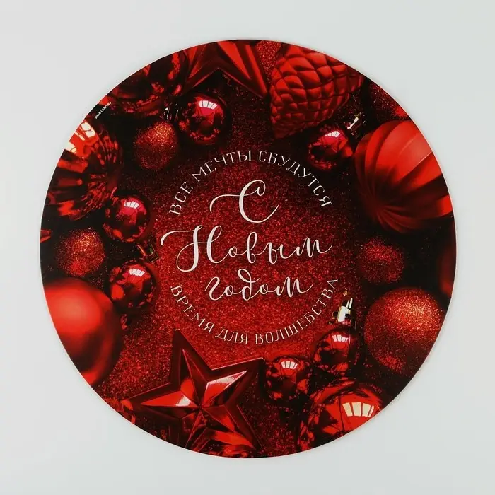 Подложка под торт усиленная &laquo;Мечта&raquo;, 26 см, 2 мм