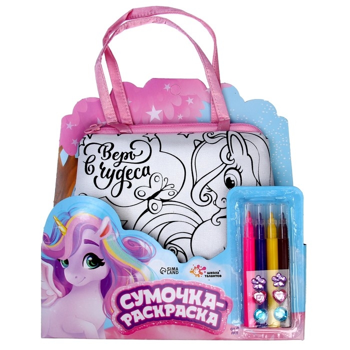 Набор для творчества Сумка-раскраска с фломастерами &laquo;Единорожка&raquo;