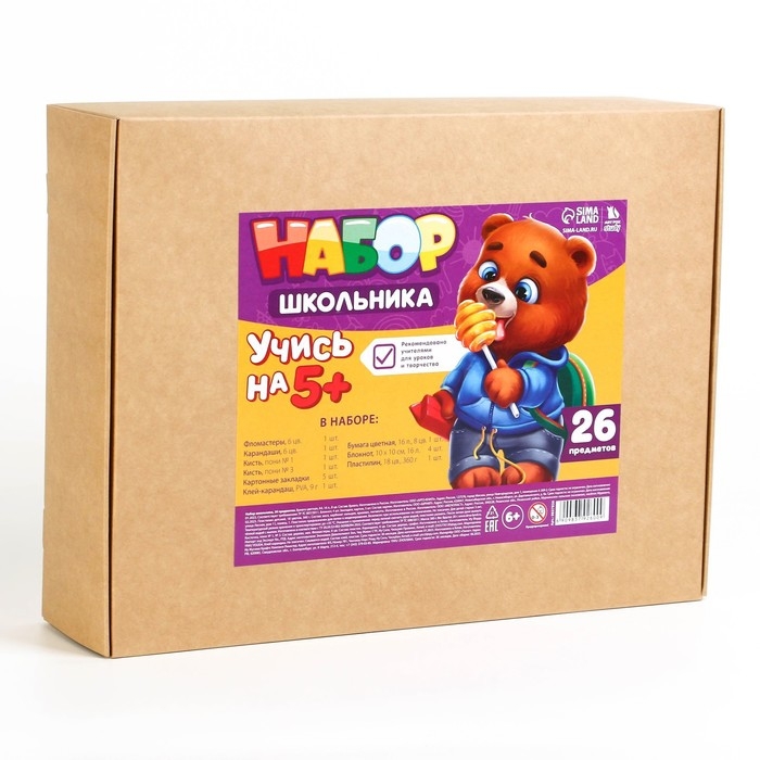 Набор школьника "Самый умный"