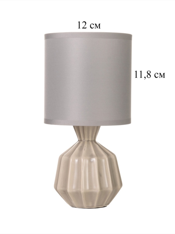 Лампа настольная "Центр" 40Вт Е14 серый 12х12х24см