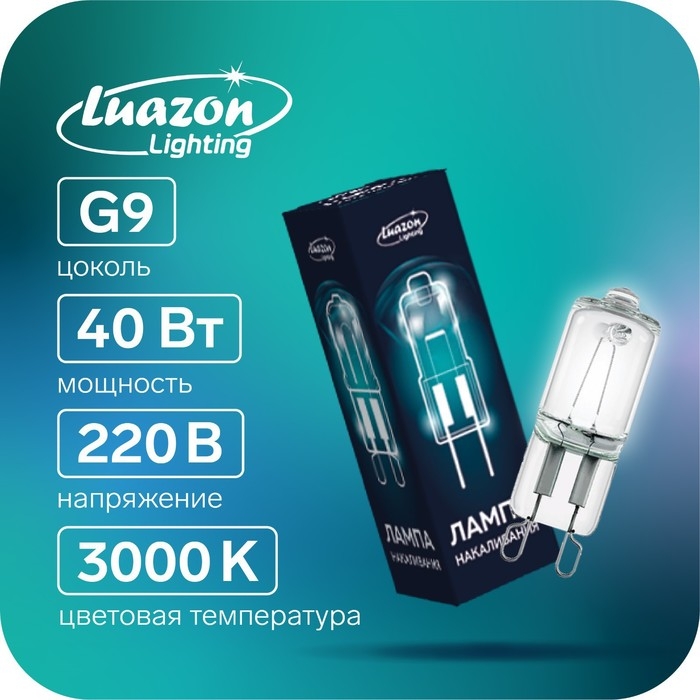 Лампа галогенная Luazon Lighting, G9, 40 Вт, 220 В, набор 20 шт. Лампа галогенная Luazon Lighting, G9, 40 Вт, 220 В, набор 20 шт.