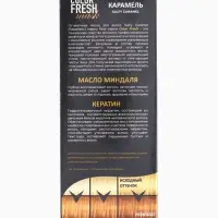 Оттеночная маска для волос FARA Color Fresh "Salty Caramel" (Карамель)  туба, 80 мл