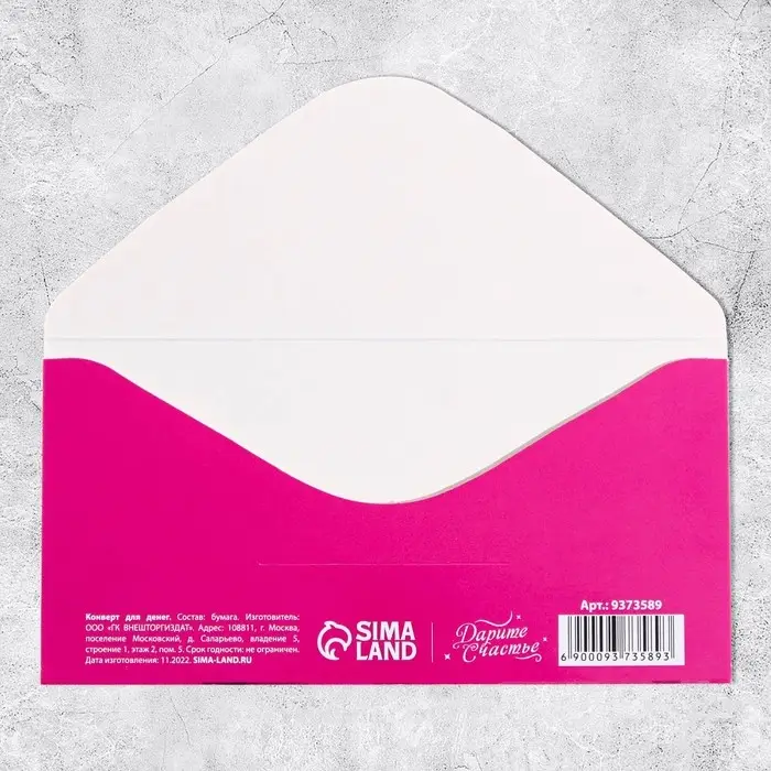 Конверт для денег &laquo;Самой яркой&raquo;, девушка, 16,5 &times; 8см