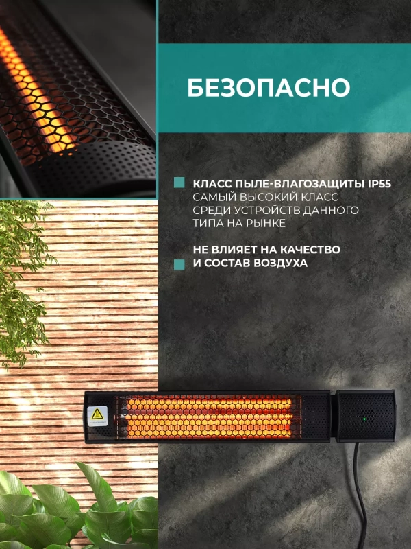 Инфракрасный обогреватель T-CH1.5-A10