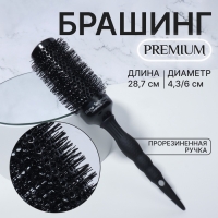 Брашинг &laquo;Premium&raquo;, вентилируемый, прорезиненная ручка, d = 4,3/6 &times; 28,7 см, цвет чёрный