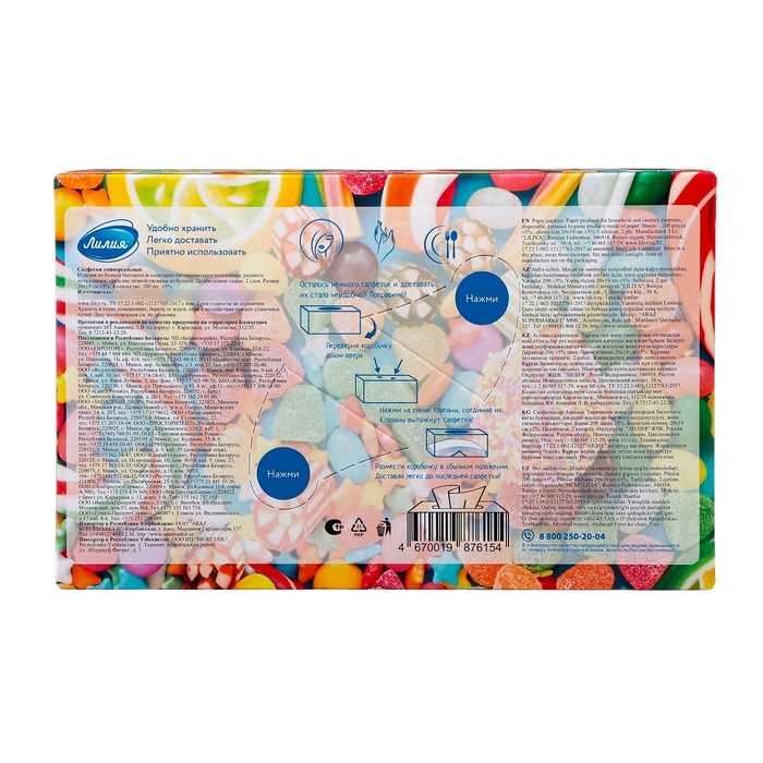 Салфетки бумажные в коробке, 20х19, 2 слоя, 200 шт