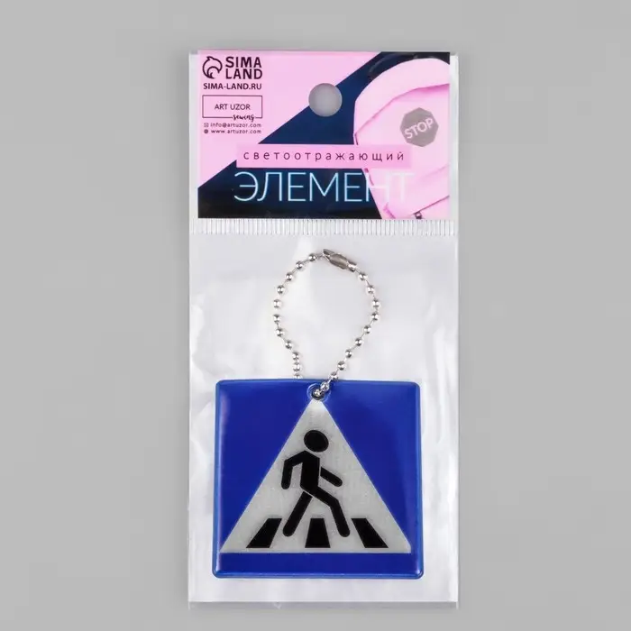 Светоотражающий элемент &laquo;Пешеходный переход&raquo;, двусторонний, 4.8&times;4.8 см, синий