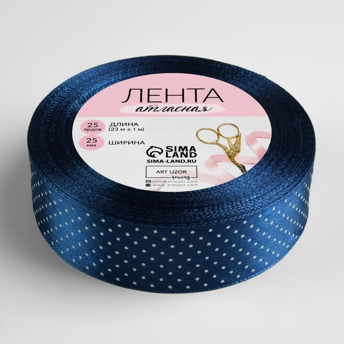 Лента атласная &laquo;Горошек&raquo;, 25 мм &times; 23 &plusmn; 1 м, цвет синий №138