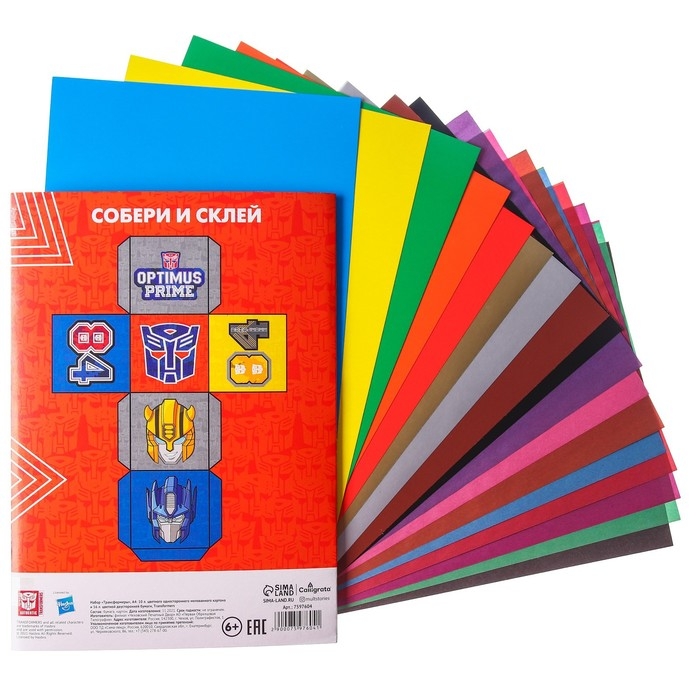 Набор для творчества &laquo;Трансформеры&raquo; А4: 10 л цветного одностороннего картона + 16 л цветной двусторонней бумаги
