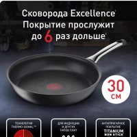 Сковорода Excellence 30 см с антипригарным покрытием