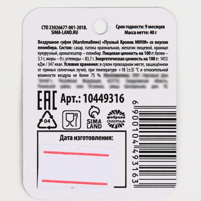 Новый год! Маршмеллоу в пакете с шильдиком &laquo;Пусть сбываются мечты&raquo; со вкусом пломбира , 40 г