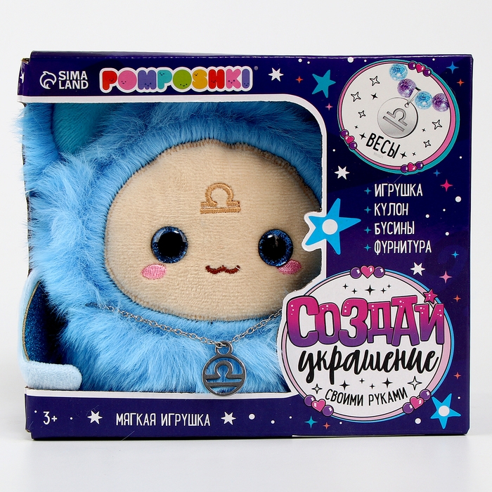 Мягкая игрушка &mdash; Зодиак &laquo;Создай своё украшение. Весы&raquo;, с кулоном