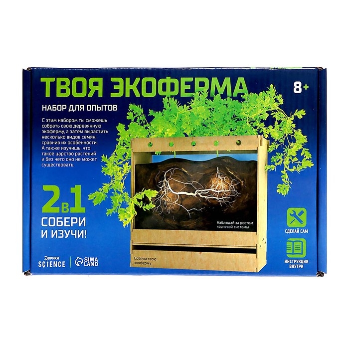 Набор для опытов &laquo;Твоя экоферма&raquo;, 2 в 1