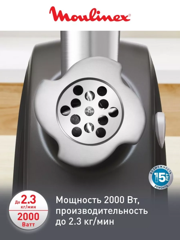 Мясорубка электрическая HV4 ME472832, 2000 Вт