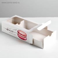 Коробка для макарун, кондитерская упаковка, &laquo;Тебе можно всё&raquo; 18 х 10.5 х 5.5 см