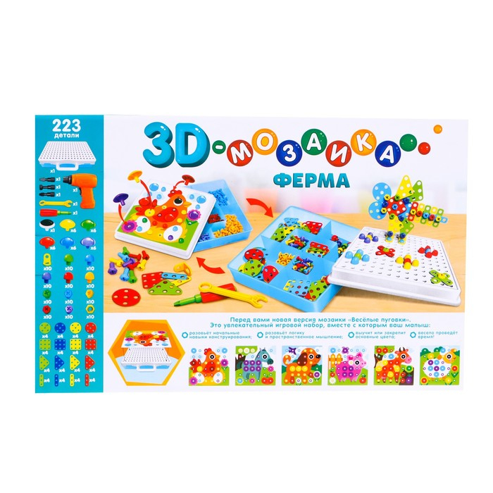 3D-мозаика &laquo;Ферма&raquo;, с шуруповёртом, 6 картинок, 3+