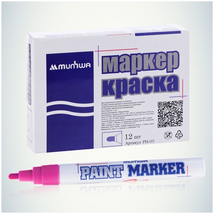 Маркер-краска (лаковый) MunHwa, 4.0 мм, розовая нитро-основа Маркер-краска (лаковый) MunHwa, 4.0 мм, розовая нитро-основа