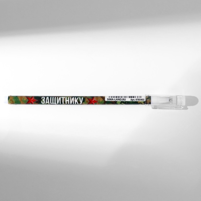 Подарочный набор «С 23 февраля» планинг и ручка Подарочный набор «С 23 февраля» планинг и ручка