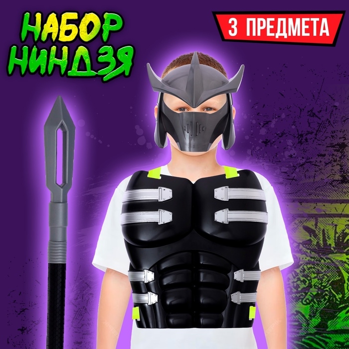 Набор ниндзя «Ночной воин», 3 предмета Набор ниндзя «Ночной воин», 3 предмета