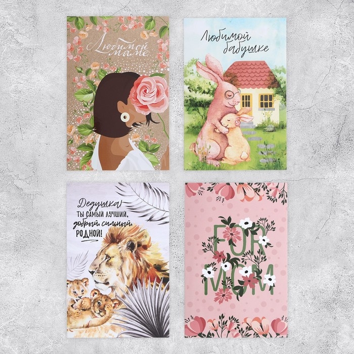 Набор адресных открыток "На все случаи", 20 шт, 12 &times; 18 см